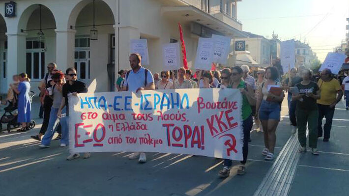 ΚΚΕ και ΚΝΕ: Πικετοφορία καταδίκης της εγκληματικής επίθεσης ΗΠΑ-Ισραήλ στο Ιράν τη Δευτέρα στη Λάρισα