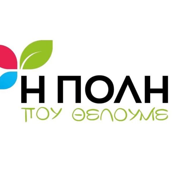 Ζυμώσεις στην «Πόλη που Θέλουμε» Τυρνάβου