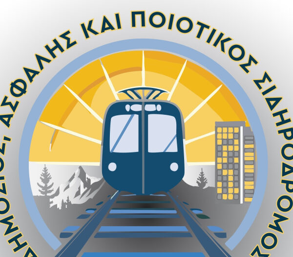 Οι ιδιωτικοποιήσεις σκοτώνουν τον λαό, ποτέ δεν θα ξεχάσουμε το έγκλημα αυτό