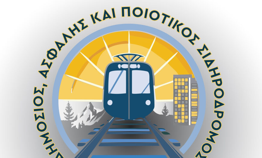 Οι ιδιωτικοποιήσεις σκοτώνουν τον λαό, ποτέ δεν θα ξεχάσουμε το έγκλημα αυτό