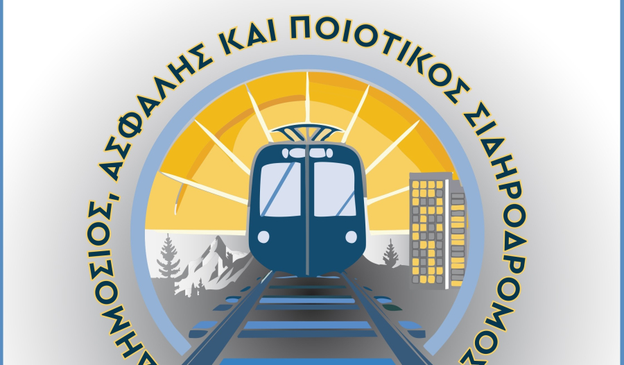 Οι ιδιωτικοποιήσεις σκοτώνουν τον λαό, ποτέ δεν θα ξεχάσουμε το έγκλημα αυτό