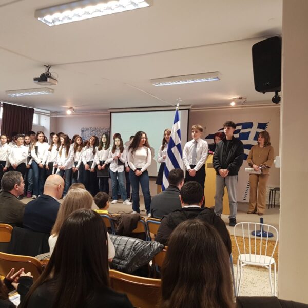Ξεχωριστή γιορτή στο Πρότυπο Γυμνάσιο Λάρισας
