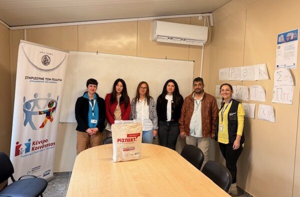 Δράση Ευαισθητοποίησης και Ενημέρωσης παιδιών και νέων, για την Υγεία και την Υγιεινή της Έμμηνου Ρύσης, στο Παράρτημα Ρομά