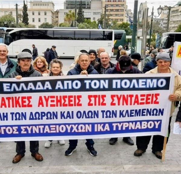 Πανθεσσαλική Κινητοποίηση Συνταξιούχων στα Τρίκαλα στις 4 Ιουνίου