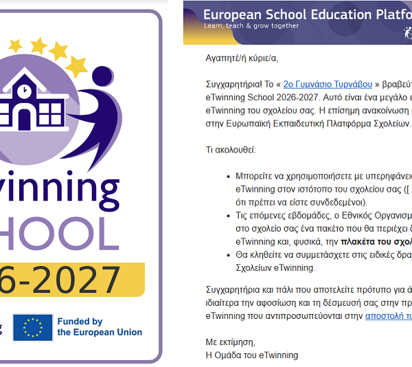 Ευρωπαϊκή Διάκριση για το 2ο Γυμνάσιο Τυρνάβου – Σχολείο eTwinning 2026-2027