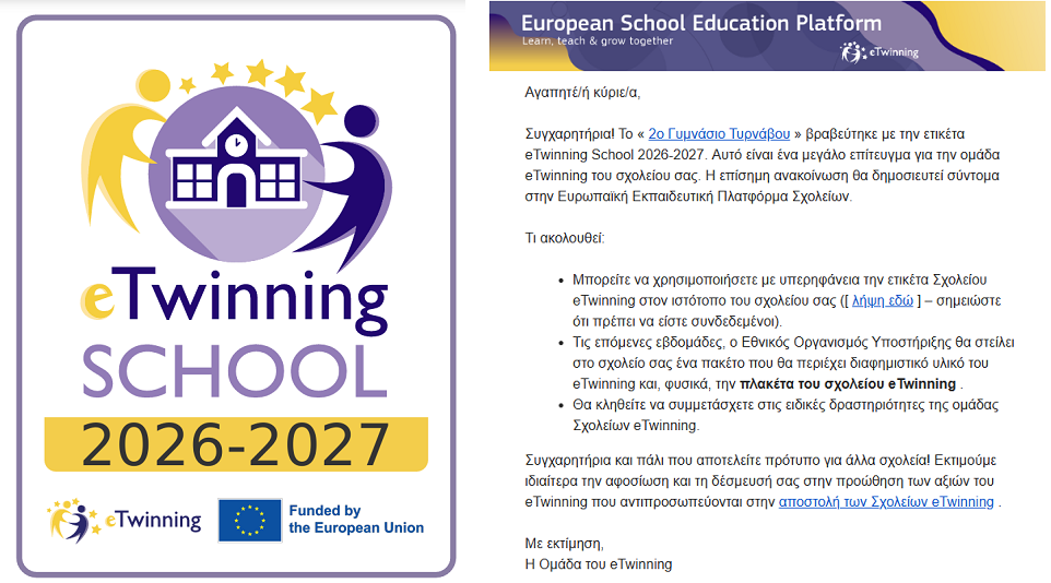 Ευρωπαϊκή Διάκριση για το 2ο Γυμνάσιο Τυρνάβου – Σχολείο eTwinning 2026-2027