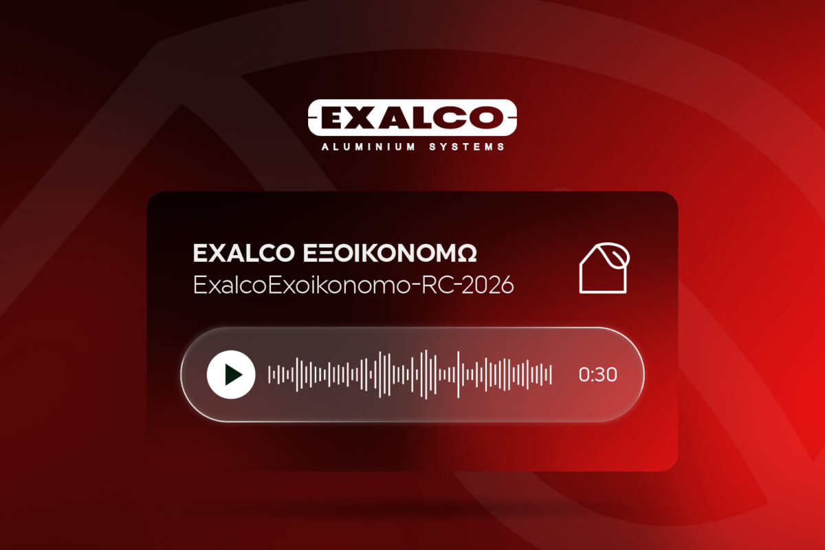 Η EXALCO «στον αέρα» με νέα ραδιοφωνική καμπάνια για το πρόγραμμα «Εξοικονομώ»