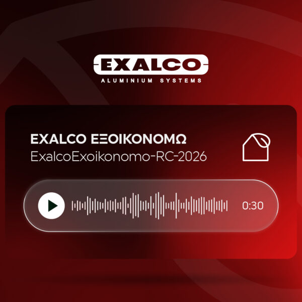 Η EXALCO «στον αέρα» με νέα ραδιοφωνική καμπάνια για το πρόγραμμα «Εξοικονομώ»