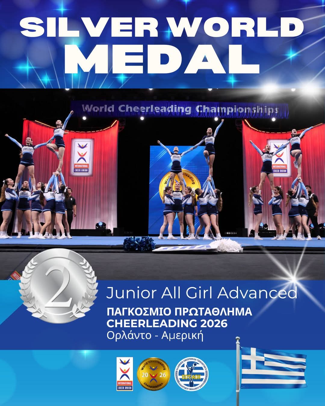 Ελληνικός Θρίαμβος στο Cheerleading: Πρώτο Ασημένιο & Νέες Ελπίδες για Μετάλλια