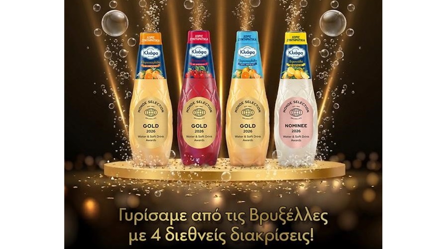 3 Χρυσά Βραβεία και μία Διάκριση για τα αναψυκτικά Κλιάφα στα Quality Awards 2026 της Monde Selection