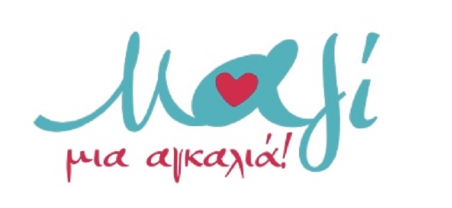 «Μαζί μια αγκαλιά» στη Λάρισα