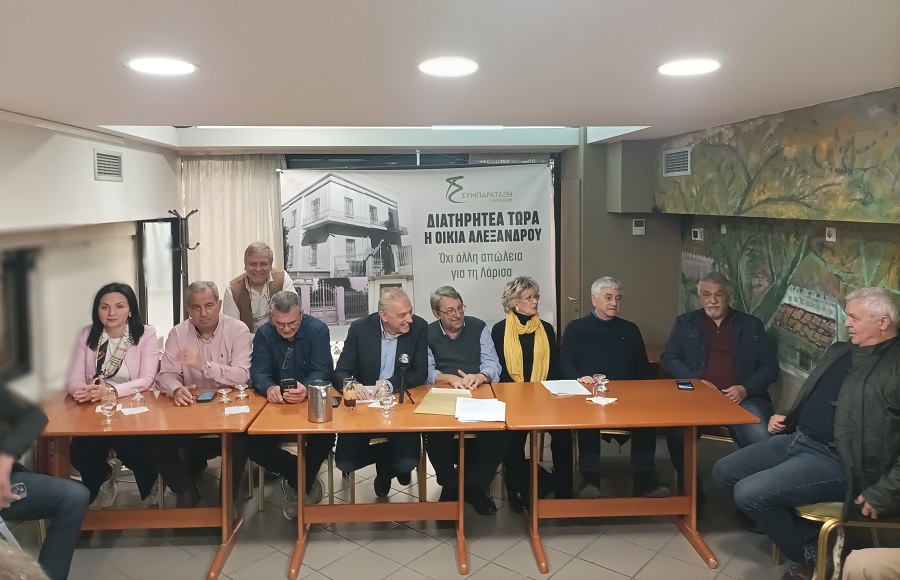 Συμπαράταξη Λαρισαίων: Η Οικία Αλεξάνδρου δεν μπορεί να μπαζωθεί
