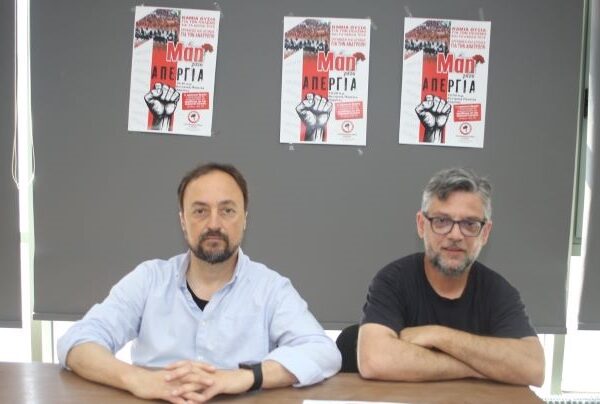 Στην κεντρική πλατεία της Λάρισας η απεργιακή συγκέντρωση του ΕΚΛ για την 1η Μάη