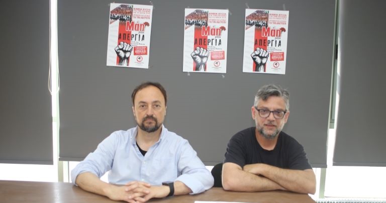 Στην κεντρική πλατεία της Λάρισας η απεργιακή συγκέντρωση του ΕΚΛ για την 1η Μάη