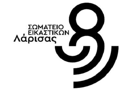 Ἐν τέχνῃ ἰατρική — ένα διαχρονικό αίτημα