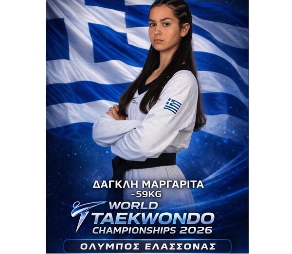 Συγχαρητήρια του Θ. Μπιζίου στη Μαργαρίτα Δαγκλή για την παγκόσμια διάκριση στην Τασκένδη