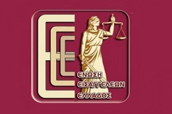 Σκάνδαλο ΟΠΕΚΕΠΕ: Οι Ελληνες Εισαγγελείς στηρίζουν τους Ευρωπαίους Εισαγγελείς