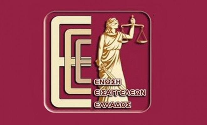 Σκάνδαλο ΟΠΕΚΕΠΕ: Οι Ελληνες Εισαγγελείς στηρίζουν τους Ευρωπαίους Εισαγγελείς