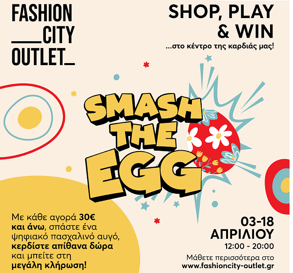 «Smash the Egg» στο Fashion City Outlet: Δώρα, ταξίδια και εκπλήξεις σε κάθε επίσκεψη