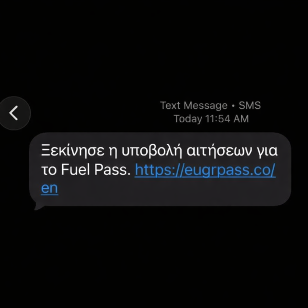Νέα απάτη με SMS για Fuel Pass – Προειδοποίηση από την Ελληνική Αστυνομία