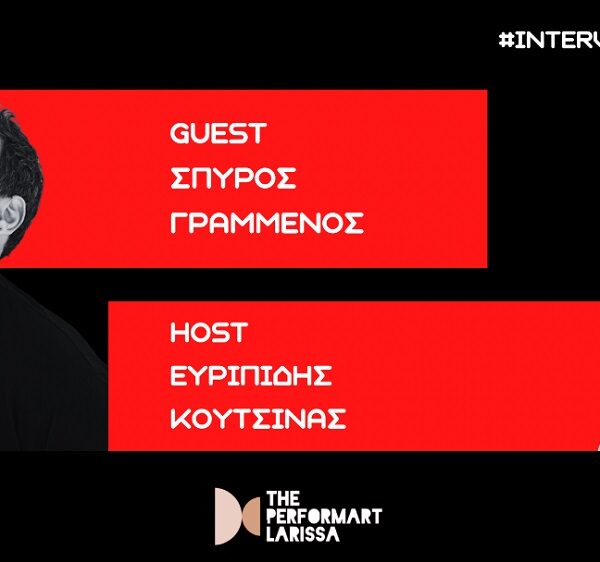 Σπύρος Γραμμένος: Αυτό που μένει δεν είναι η εικόνα του καλλιτέχνη, αλλά το αποτύπωμα του έργου του