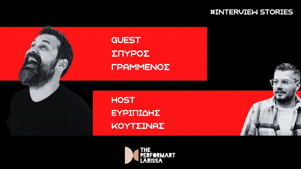 Σπύρος Γραμμένος: Αυτό που μένει δεν είναι η εικόνα του καλλιτέχνη, αλλά το αποτύπωμα του έργου του