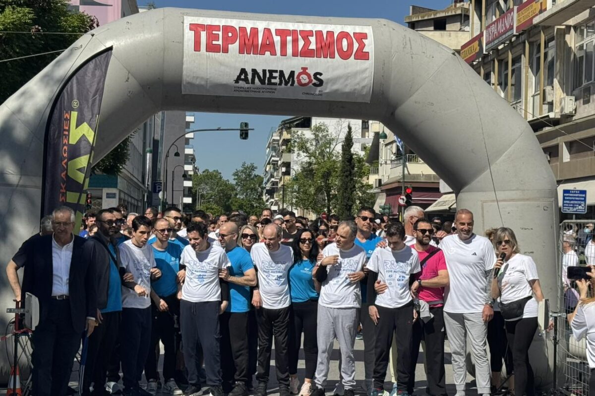 Μαζική συμμετοχή και ευαισθητοποίηση στον 4ο αγώνα δρόμου Run For Autism (φωτορεπορτάζ)