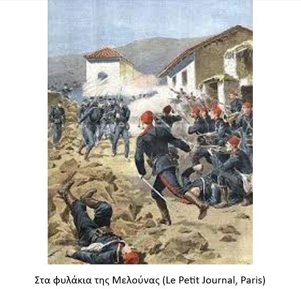 Στα Δελέρια μάχη, στον Τύρναβο λεηλασία το 1897 (23,24 Απριλίου) [2ο μέρος]
