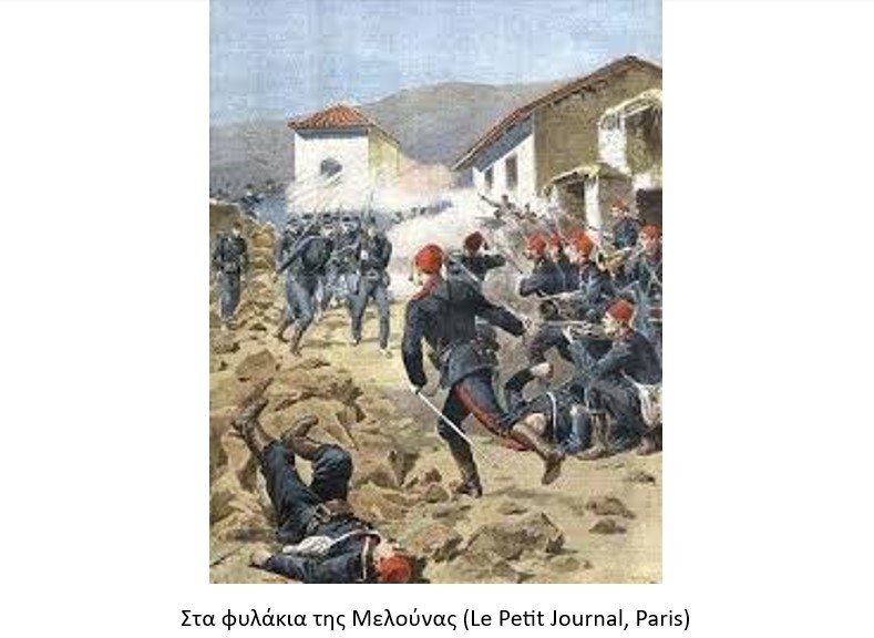 Στα Δελέρια μάχη, στον Τύρναβο λεηλασία το 1897 (23,24 Απριλίου) [2ο μέρος]