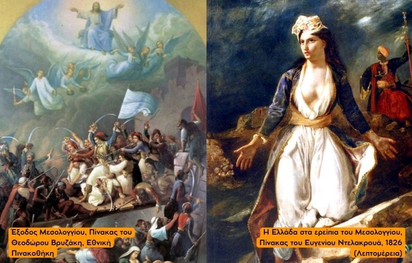 Στο Μεσολόγγι των Βαΐων πριν από 200 χρόνια