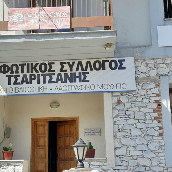 Γενική Εκλογοαπολογιστική Συνέλευση του Μορφωτικού Συλλόγου Τσαριτσάνης