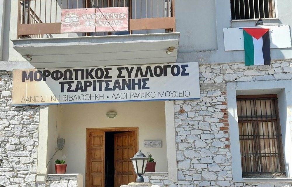 Γενική Εκλογοαπολογιστική Συνέλευση του Μορφωτικού Συλλόγου Τσαριτσάνης