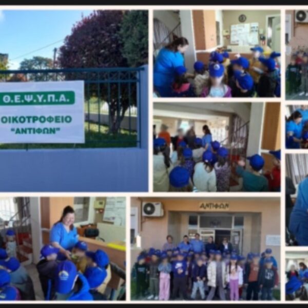 5ο & 7ο νηπιαγωγεία Τυρνάβου: Δράση εθελοντισμού στο οικοτροφείο «Αντιφών»