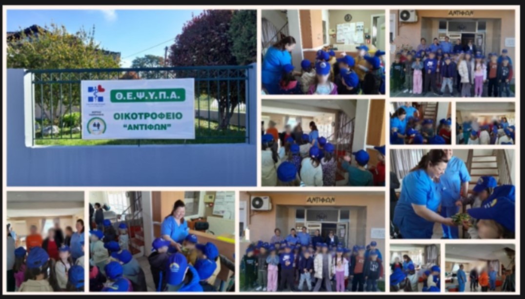 5ο & 7ο νηπιαγωγεία Τυρνάβου: Δράση εθελοντισμού στο οικοτροφείο «Αντιφών»