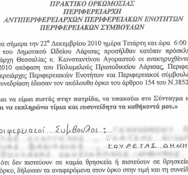Συμμαχία υπέρ των Πολιτών: Πότε λέει αλήθεια και πότε ψέματα ο κ. Κουρέτας