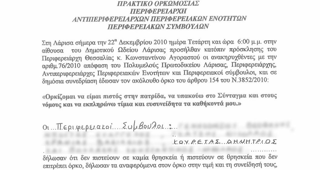Συμμαχία υπέρ των Πολιτών: Πότε λέει αλήθεια και πότε ψέματα ο κ. Κουρέτας