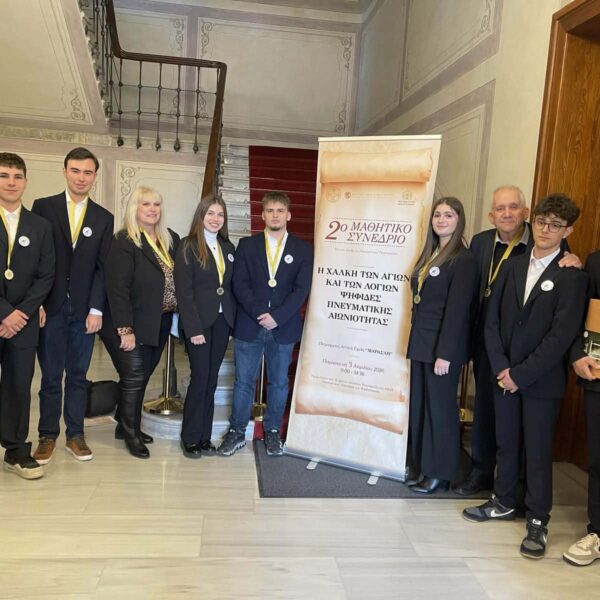 Πρότυπο ΓΕΛ και Πειραματικό Γυμνάσιο τίμησαν τον Πατριάρχη