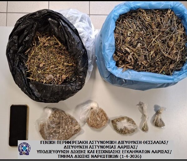 Συνελήφθη Λαρισαίος για κατοχή χασίς
