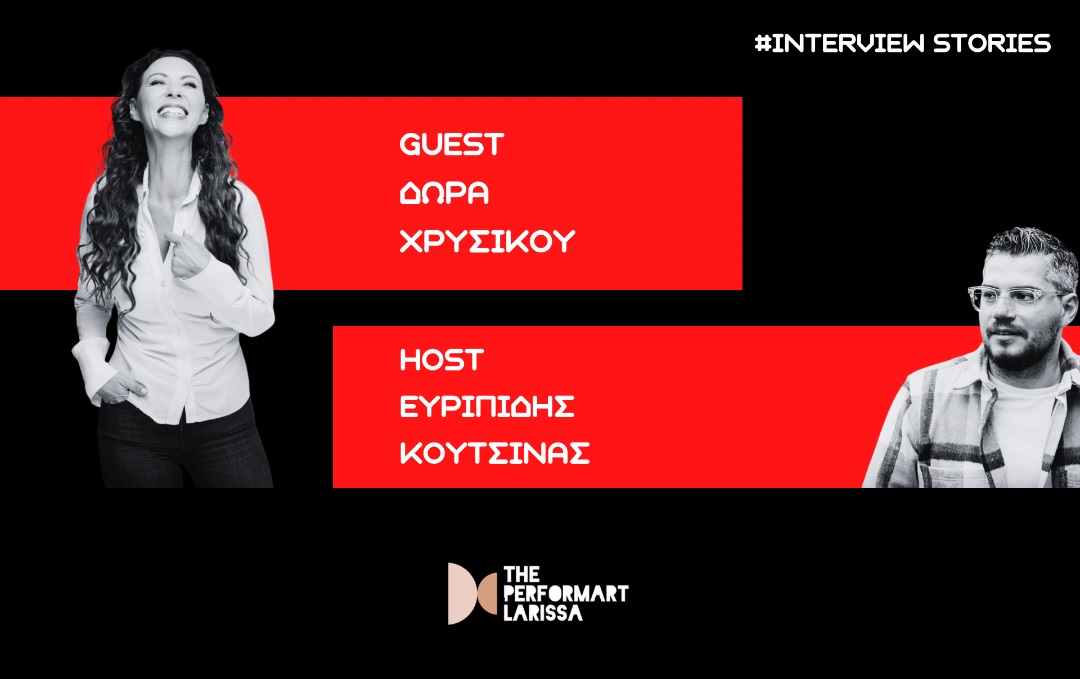 Η Δώρα Χρυσικού συνομιλεί με τον Ευριπίδη Κουτσίνα