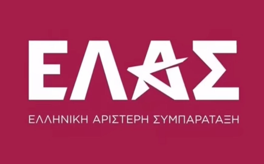 Η εκπρόσωπος Τύπου του νέου κόμματος και οι τέσσερις αναπληρωτές