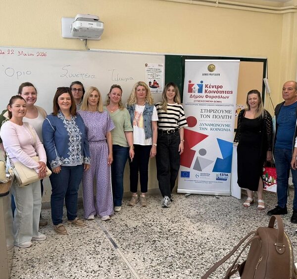 «Γονείς και σχολείο μαζί: Χτίζοντας υγιή όρια στα παιδιά»