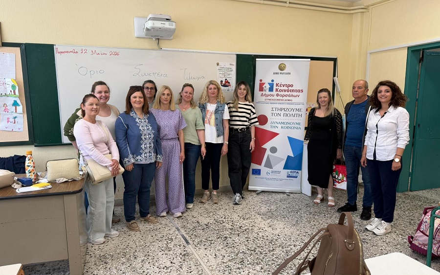 «Γονείς και σχολείο μαζί: Χτίζοντας υγιή όρια στα παιδιά»