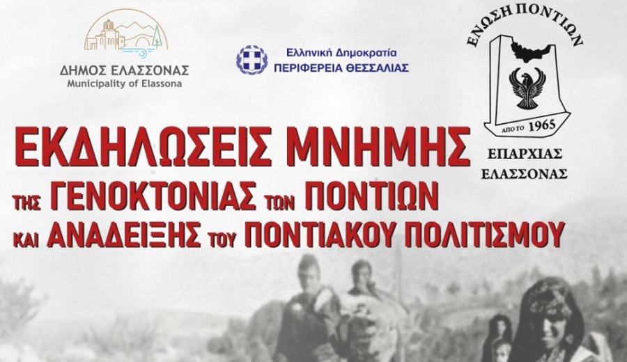 Η Ελασσόνα τιμά τη μνήμη των Ελλήνων του Πόντου με σειρά πολιτιστικών εκδηλώσεων