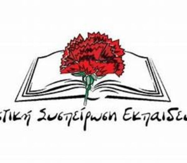 ΑΣΕ: Ο κατήφορος της ηγεσίας της ΔΑΚΕ δεν έχει σταματημό!