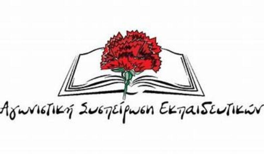ΑΣΕ: Ο κατήφορος της ηγεσίας της ΔΑΚΕ δεν έχει σταματημό!