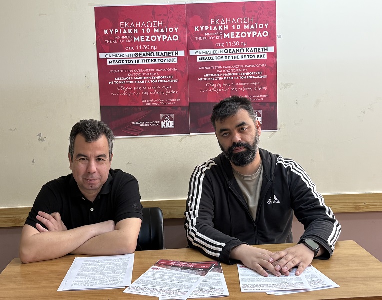 Μεγάλη αντιπολεμική εκδήλωση του ΚΚΕ στη Λάρισα