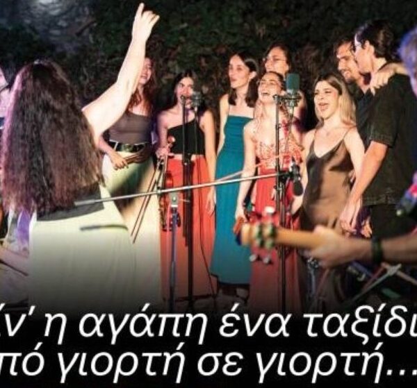 Τα Μουσικά Σύνολα του Πανεπιστημίου Θεσσαλίας σε μια ξεχωριστή βραδιά στον Βόλο