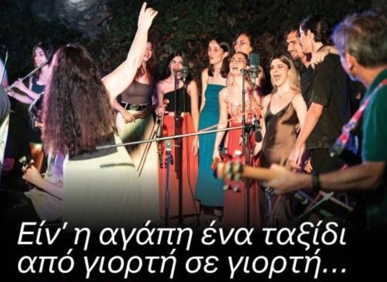 Τα Μουσικά Σύνολα του Πανεπιστημίου Θεσσαλίας σε μια ξεχωριστή βραδιά στον Βόλο