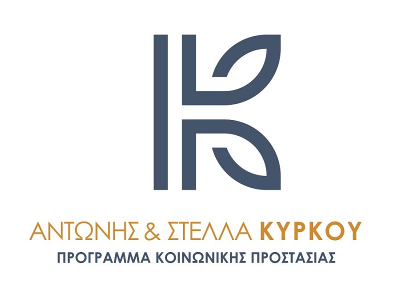 Ελασσόνα: Αιτήσεις για την ενίσχυση κοινωνικά ευάλωτων μέσω του προγράμματος «Αντώνης & Στέλλα Κύρκου»