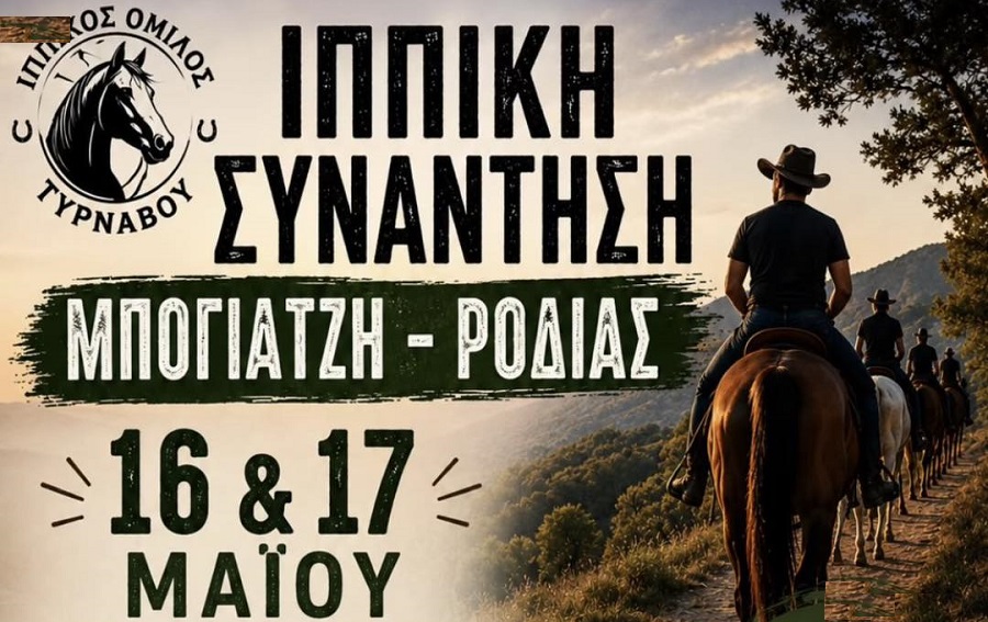 Ένα διήμερο στη φύση από τον Ιππικό Όμιλο Τυρνάβου